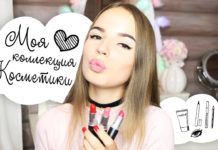 Ваша любимая помада: проблема поиска