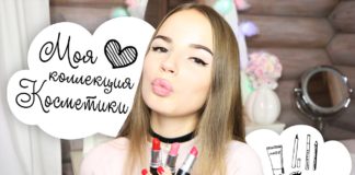 Ваша любимая помада: проблема поиска