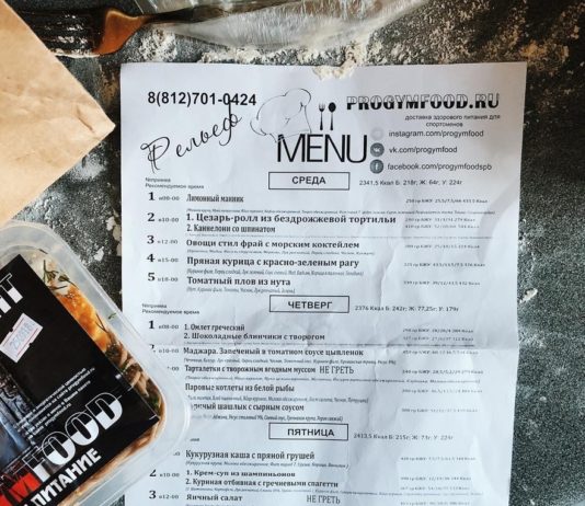 Новый тренд в правильном питании от компании Progymfood