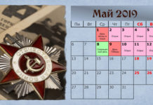 Как отдыхаем на майские праздники в 2019 году