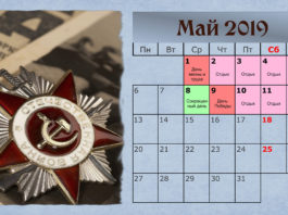 Как отдыхаем на майские праздники в 2019 году