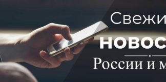 Свежие новости из современного мира Свежие новости из современного мира