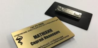 Какие бывают бейджи Какие бывают бейджи