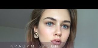 Refectocil – детальный обзор самой популярной краски для бровей