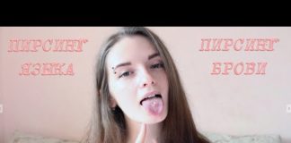 Пирсинг брови: как проколоть, последствия горизонтального пирсинга