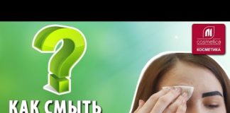 Как смыть краску с бровей и кожи в домашних условиях: как можно стереть, отмыть