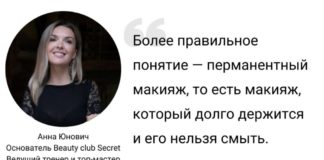 Что Такое Татуаж Бровей? 10 Важных Фактов о Перманентном Макияже Бровей, CourseBurg