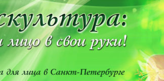 Как избавиться от морщин между бровями, Фейскультура: естественный метод омоложения лица