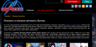 Почему геймеры хотят играть в автоматы Вулкан онлайн Почему геймеры хотят играть в автоматы Вулкан онлайн
