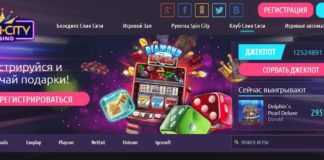 Что хорошего есть в casino spin city Что хорошего есть в casino spin city
