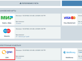 Вывод средств с Букмекера 1xBet Вывод средств с Букмекера 1xBet