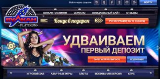 Самые лучшие игровые автоматы в Вулкан Платинум VulkanPlatinum