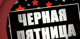 Преимущества черной пятницы Преимущества черной пятницы