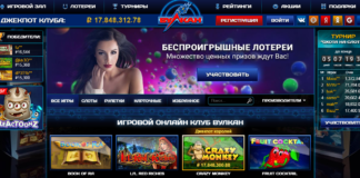 Что имеется в интересном Вулкан казино? Что имеется в интересном Вулкан казино?