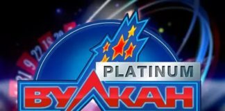 Какие развлечения предлагает казино Вулкан Платинум