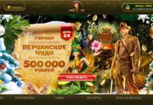 Что интересного можно найти в казино Эльдорадо?