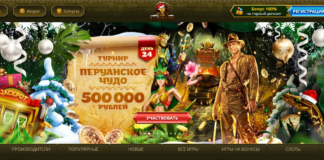 Что интересного можно найти в казино Эльдорадо?