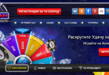 Чем хорошо казино Вулкан