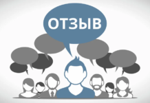 Для чего нужны отзывы