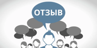 Для чего нужны отзывы