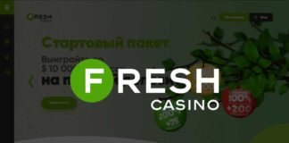 Что можно увидеть в Фреш казино