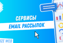 Лучшие сервисы для рассылок на ResizeWeb: выбор и рекомендации