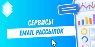 Лучшие сервисы для рассылок на ResizeWeb: выбор и рекомендации