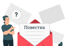 Юридическая ответственность за уклонение от повестки