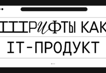 Шрифты для логотипа: как сделать правильный выбор и не прогадать