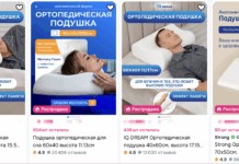 Как выбрать ортопедическую подушку