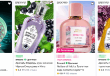 Как выбрать духи Брокард: рекомендации и обзор популярных ароматов