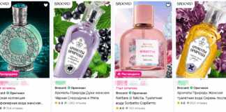 Как выбрать духи Брокард: рекомендации и обзор популярных ароматов
