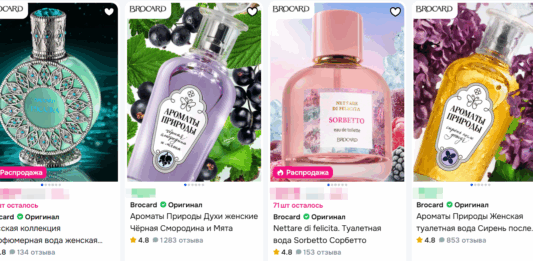 Как выбрать духи Брокард: рекомендации и обзор популярных ароматов